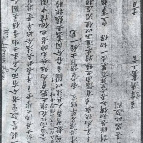 Homer Lea's letter of introduction to Kang Yu Wei.